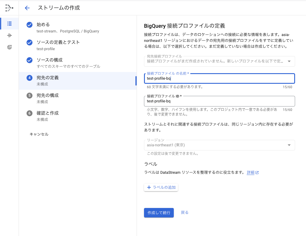 4.宛先の定義